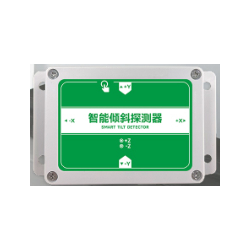 智能倾斜探测器