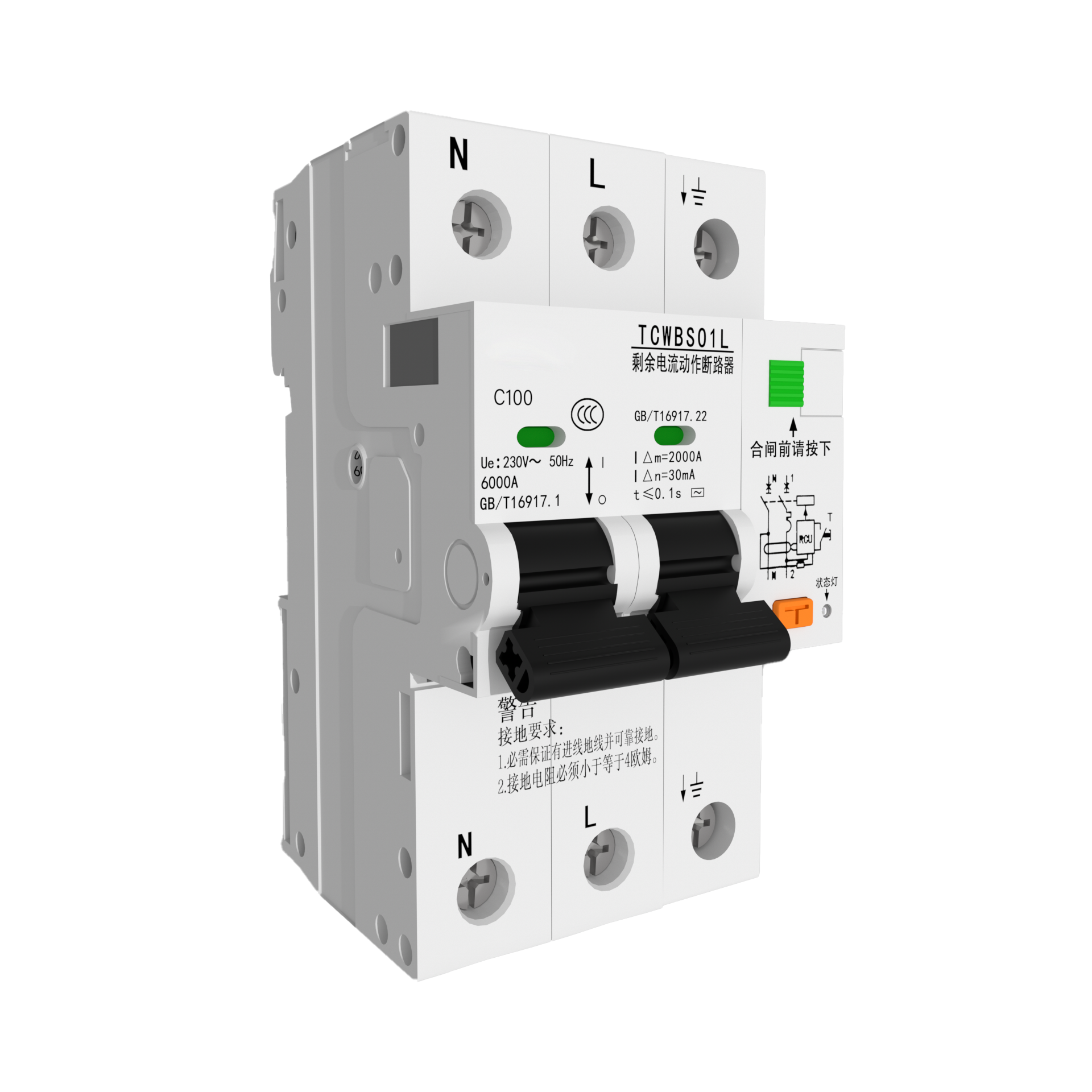 剩余电流动作断路器使用说明